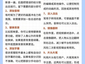 自拍视频一区的拍摄技巧和剪辑方法有哪些？