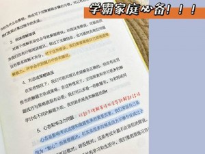 《eq战略版》攻略秘籍：实战策略与技巧深度解析