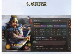 三国志战略版夏侯惇战法深度解析：最强搭配攻略与实战运用之道