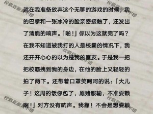 校霸错一题打一下PG_校霸错一题打一下 PG，答错一题打一下 PG 的惩罚游戏