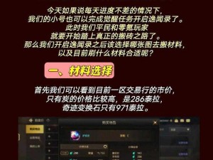 《放逐之城小技巧分享：如何在游戏中轻松应对挑战》