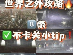 最终幻想13-2第四章深度图文攻略解析：详尽指南助你轻松通关