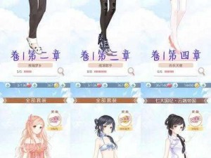 奇迹暖暖凌霜碎雪襄助云端 S 搭配攻略：穿什么衣服好？