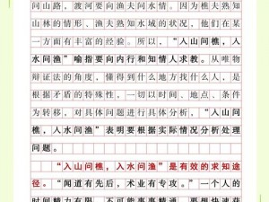 探寻《无悔华夏》渔樵问答答案，2022 年 8 月 28 日最新解析