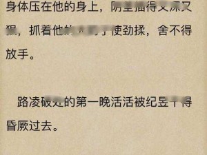 我被六个男人躁一晚上下不了床;六个男人一晚的疯狂：我被躁得下不了床