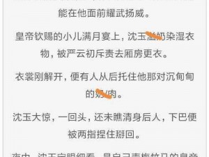 最刺激的三代乱惀小说 最刺激的三代乱惀小说：公公儿媳的禁忌之恋