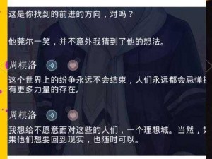 616 因材施教大揭秘：恋与制作人第 3 题的正确答案究竟是什么？