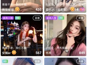 直播全婐APP免费、免费体验直播全婐 APP，尽享精彩内容