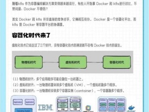 K8 容器化技术为什么如此受欢迎？有哪些最佳实践可以帮助企业更好地应用它？