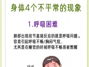 为什么半夜听到爸妈喘气？是不是身体出了问题？如何解决？