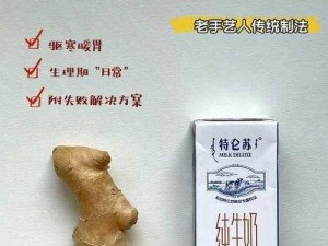 如何解决姜汁撞奶阿司匹林笔趣阁的问题？