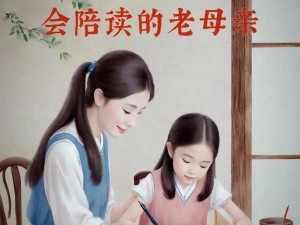 陪读屋里的呻吟声;陪读屋里的呻吟声，究竟为何？