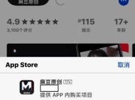 麻豆传播媒体 APP 在哪下载？怎样找到官方正版的麻豆传播媒体 APP？