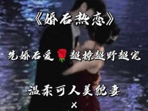 总裁的候补新娘【总裁的候补新娘：先婚后爱】