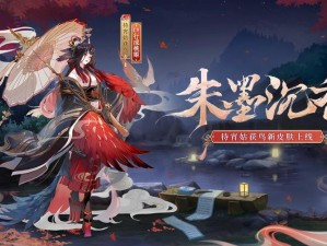 姑获鸟新皮肤来袭 阴阳师手游与你相约