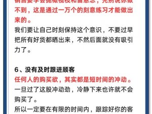 金牌销售的秘密 3：为何他总能签单？客户究竟在想什么？如何应对？