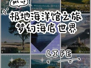 梦幻海底之旅：兑换码获取全攻略解析