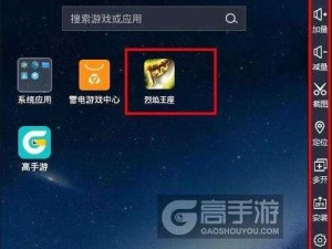 烈焰王座模拟器下载安装攻略：电脑畅玩烈焰王座的实用教程