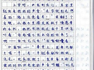 疯狂一家亲短篇合集作文600字;疯狂一家亲短篇合集作文 600 字：家庭趣事大赏