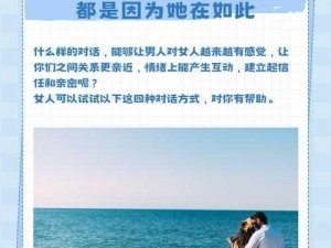 带上老婆参加多人活动，试试[产品名称]，让你们的关系更加亲密