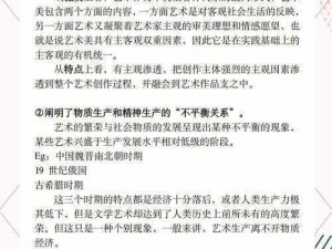 探索艺术与美学的奥秘：绝对演绎概论答案大揭秘