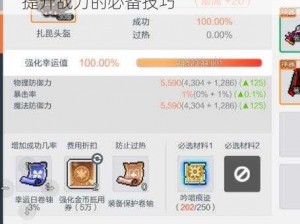 天天炫斗：装备 9 星升 10 星攻略，提升战力的必备技巧