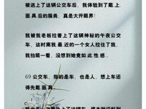 公交车大尺寸的小黄说说1000字 公交车大尺寸的小黄说说