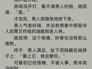 性福宝 8008免费章节小说：为什么你还在苦苦寻找？如何轻松阅读全部章节？