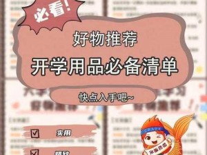 亚洲色大成网站 WWW 学生忧物——精选优质学生用品，满足学习和生活需求