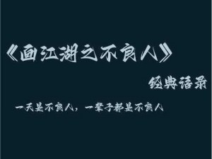 烟雨江湖薛掌柜身份成谜，他究竟藏身何处？