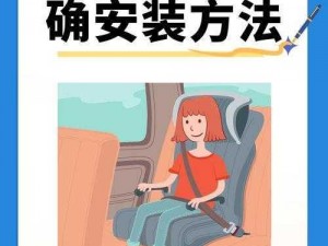 安全座椅，守护全家出行