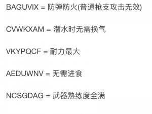 侠盗猎车手圣安地列斯揭秘：探索未知领域，突破边界新法攻略——深入69区底部秘密之旅