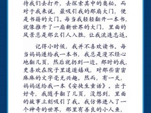 为什么小说中会有超越母爱的红线？这种情感是如何产生的？又会带来怎样的影响？