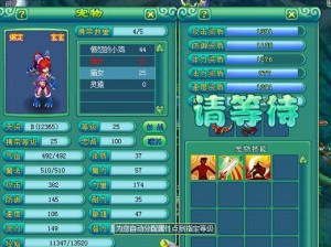 神武3手游灵猿宝宝全面解析：资质技能一览与游戏策略探讨