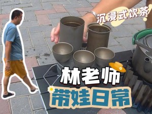 为什么牛奶榨汁机 po 林老师会成为热点话题？如何正确使用牛奶榨汁机 po 林老师？