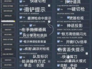 《使命召唤9》四大结局攻略详解：战略打法与操作指南