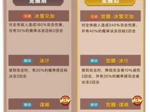 无双兵团手游郭嘉技能情义详解，揭秘郭嘉的无敌之处