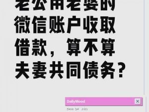 自己的老婆可以共享吗？如何避免共享带来的风险？