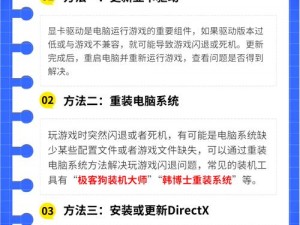 《游戏攻略：解决绿茵信仰黑屏闪退的终极方法》
