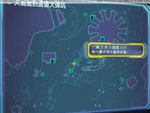 无主之地 2 全 DLC 传送点及粉水晶商店位置大揭秘