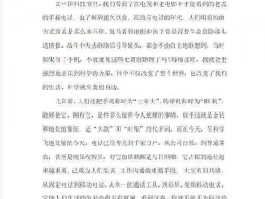 感受我的大家伙;感受我的大家伙，领略科技的魅力