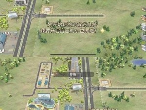 《模拟城市5：水危机破解策略——长期稳定供水的策略构建》