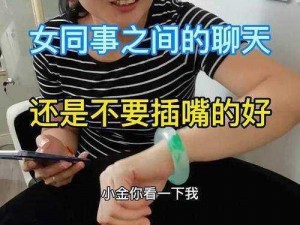 在会议中，我可以插嘴吗？无经验人士可能会感到困惑