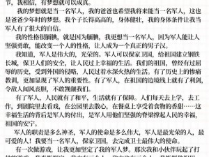 当兵老公要了我很多次、当兵老公为何多次要我？