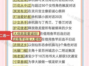 探索武林外传手游隐秘海角，获取隐藏轻功点坐标与称号的攻略