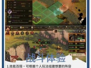 《三国志战棋版》护卫效果大揭秘：保护队友，掌控战局的关键策略