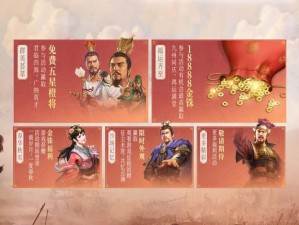 三国志战略版二周年庆三百万奖池活动震撼开启