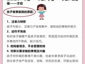 宝宝蹭一蹭好不好？宝宝总是蹭来蹭去，家长应该如何应对？