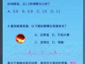 《王者荣耀》微信 6 月 16 日每日一题答案：探寻王者大陆的神秘力量