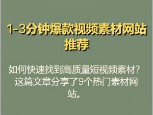 如何找到深入交流的视频素材？